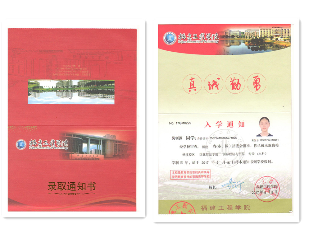 福建易順建筑工程有限公司2017年第一屆：“金秋助學(xué)，學(xué)子圓夢(mèng)，誠(chéng)信你我，感恩社會(huì)”
