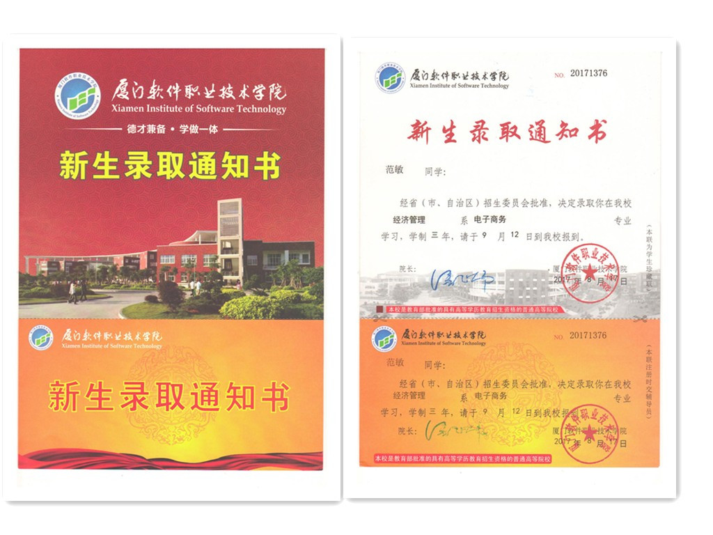 福建易順建筑工程有限公司2017年第一屆：“金秋助學(xué)，學(xué)子圓夢(mèng)，誠(chéng)信你我，感恩社會(huì)”