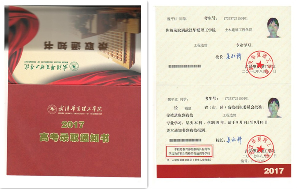 福建易順建筑工程有限公司2017年第一屆：“金秋助學(xué)，學(xué)子圓夢(mèng)，誠(chéng)信你我，感恩社會(huì)”