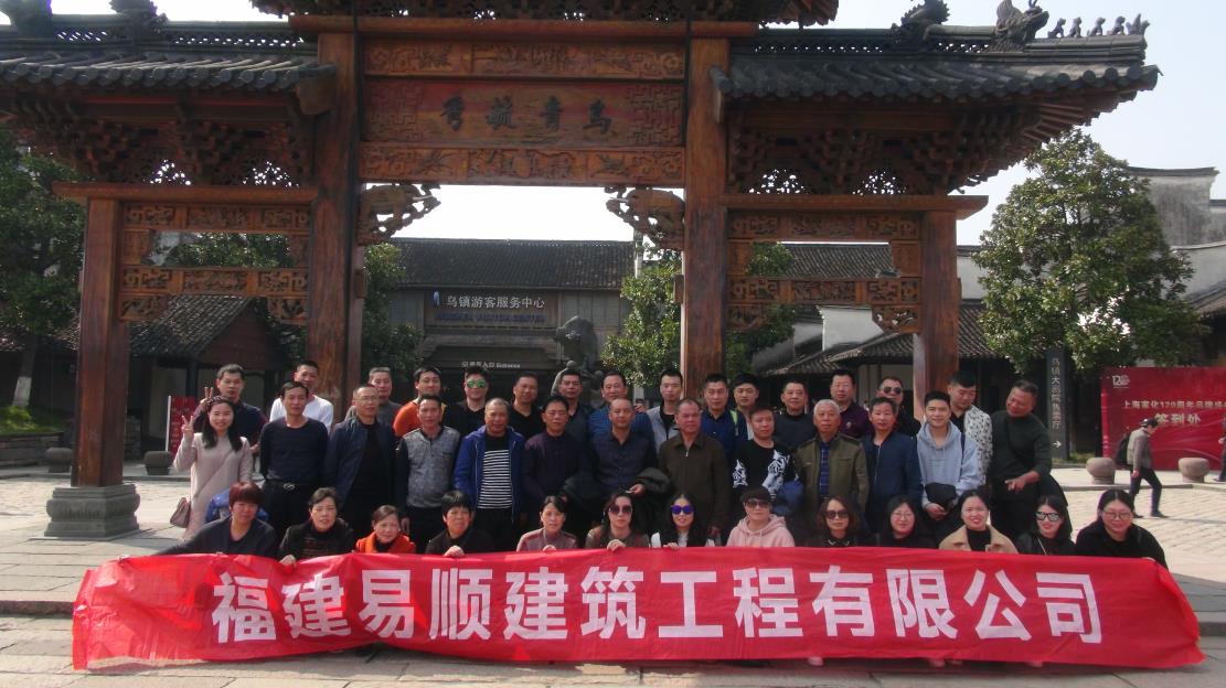 三·八婦女節(jié)公司組織杭州、烏鎮(zhèn)三日游