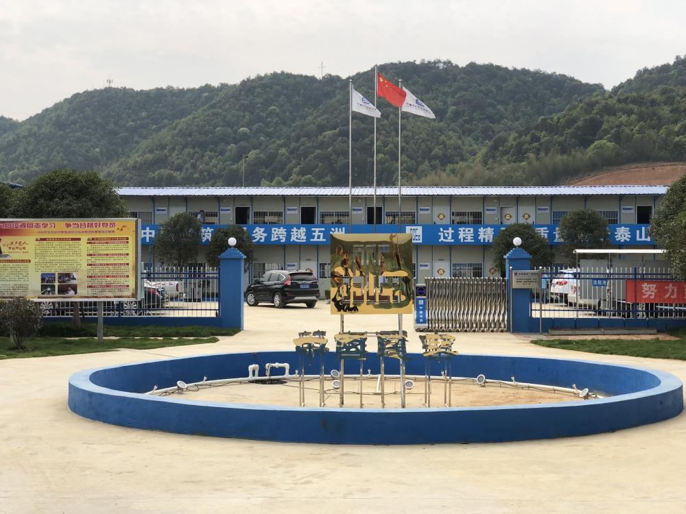 2018年4月2日福建易順公司一行在公司董事長(兼總經(jīng)理)帶領下，在中共南平市委黨校(市行政學院)新校區(qū)與中國建筑一局(集團)建設工程項目部進行了廣泛交流，探討EPC項目的開展及如何展開“省文明施工工地，創(chuàng)閩江杯創(chuàng)優(yōu)活動。