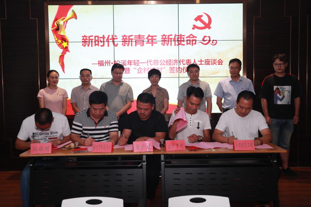 由（縣委常委、政法委書記）官雄主持、黃美萍（縣委書記）蘇建旗（縣長）參加“村企結(jié)對、真情幫扶”簽約授牌儀式、