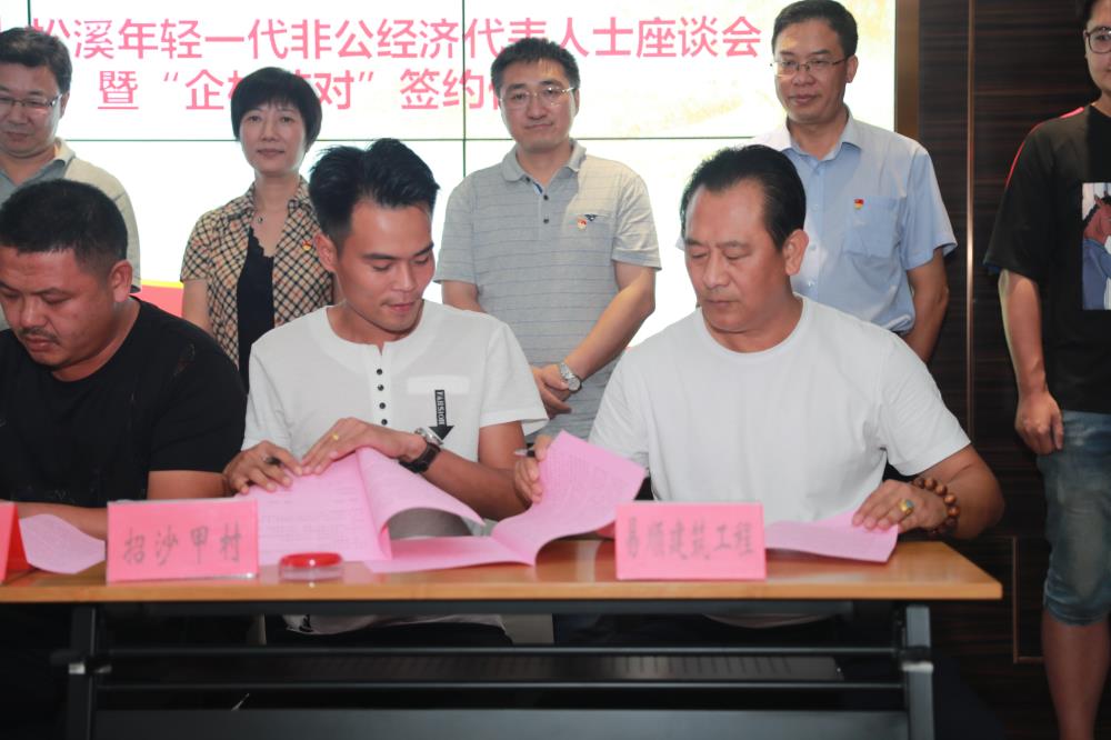 由（縣委常委、政法委書記）官雄主持、黃美萍（縣委書記）蘇建旗（縣長）參加“村企結(jié)對、真情幫扶”簽約授牌儀式、