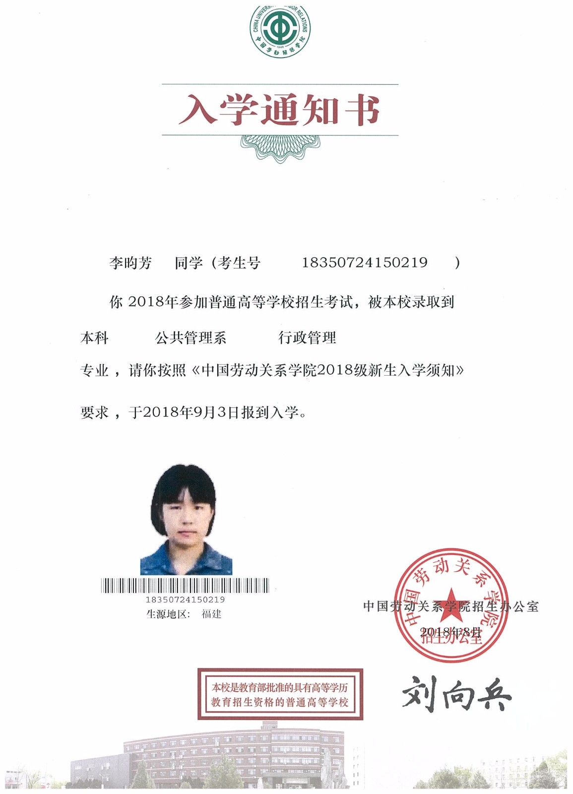 知識改變?nèi)说拿\，公司職工子女考上大學(xué) 單位頒發(fā)助學(xué)金