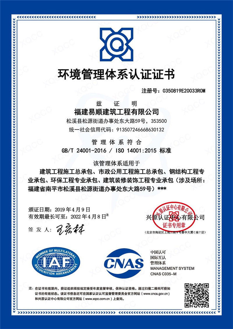 榮獲ISO質量/環(huán)境/職業(yè)健康安全管理體系認證
