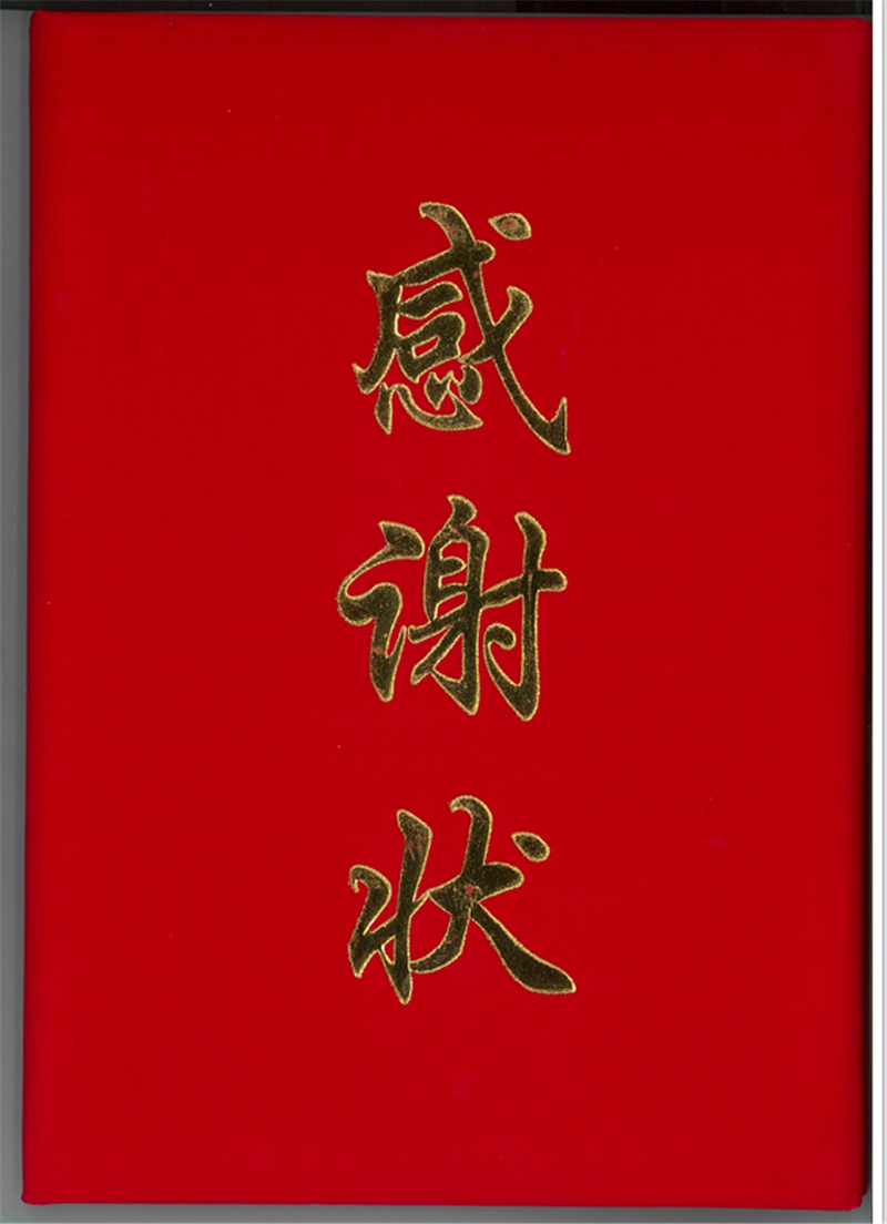 打贏疫情防控阻擊戰(zhàn)，咱們商會、民企有力量！
