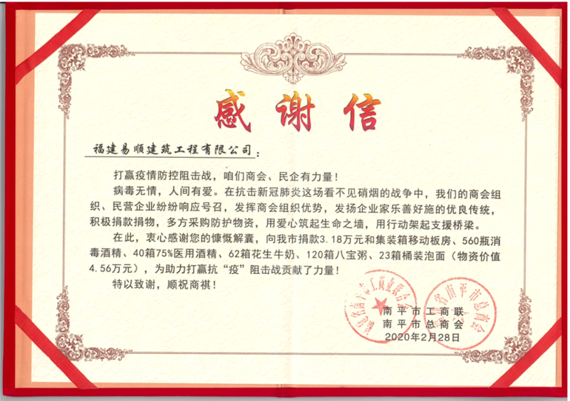 打贏疫情防控阻擊戰(zhàn)，咱們商會、民企有力量！