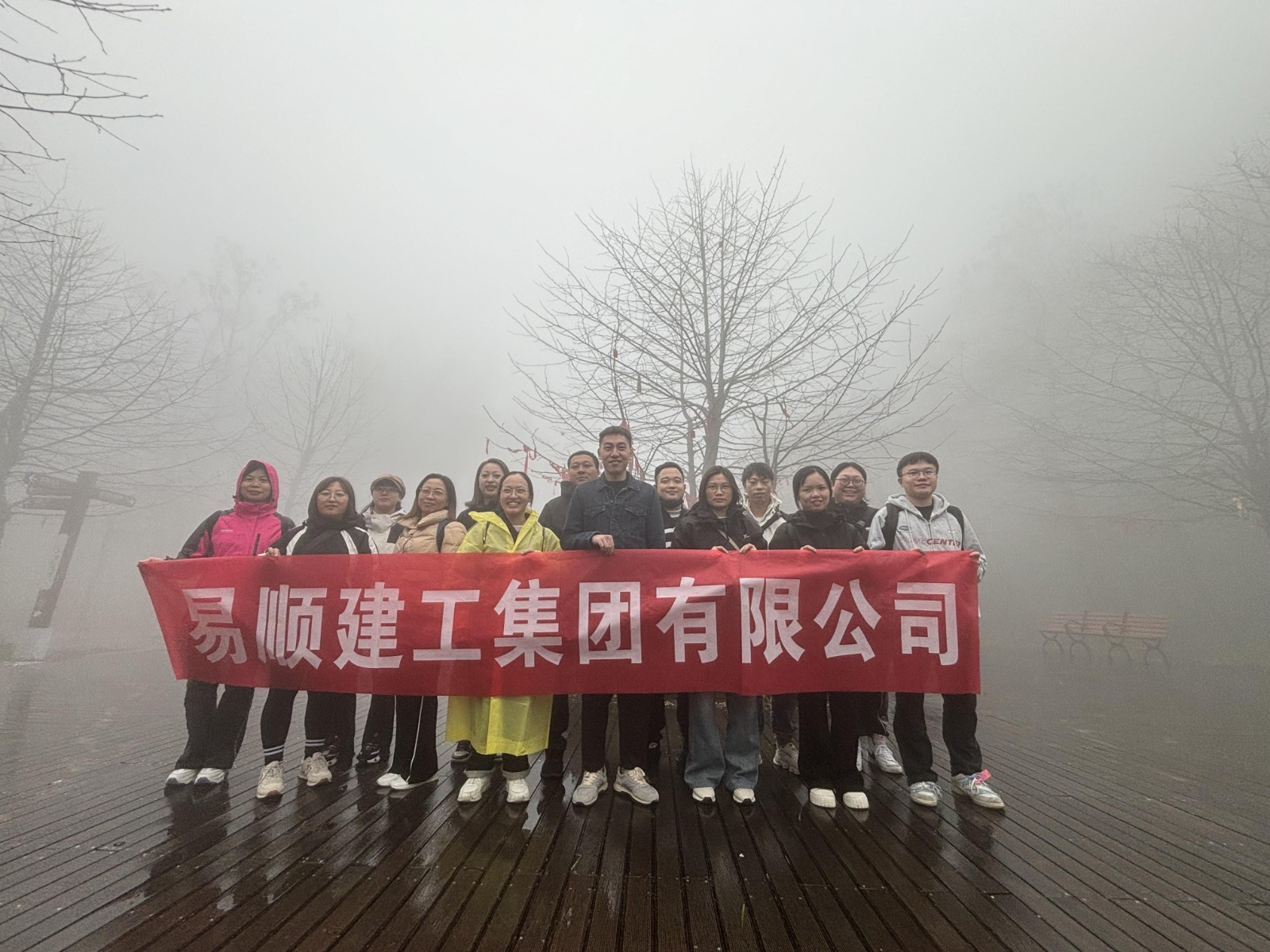 易順建工集團(tuán)有限公司5天湖南團(tuán)建旅行圓滿結(jié)束！