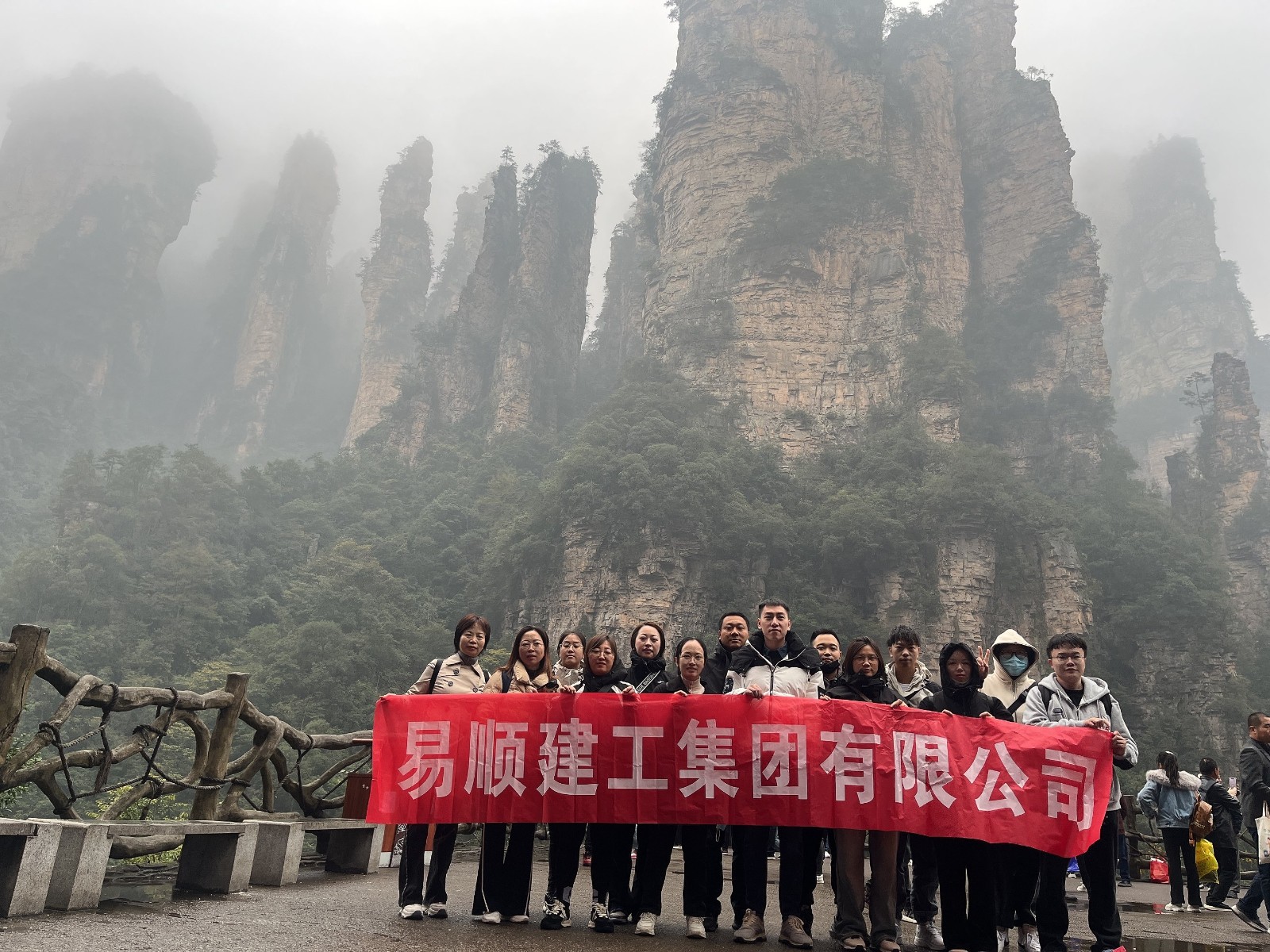 易順建工集團(tuán)有限公司5天湖南團(tuán)建旅行圓滿結(jié)束！