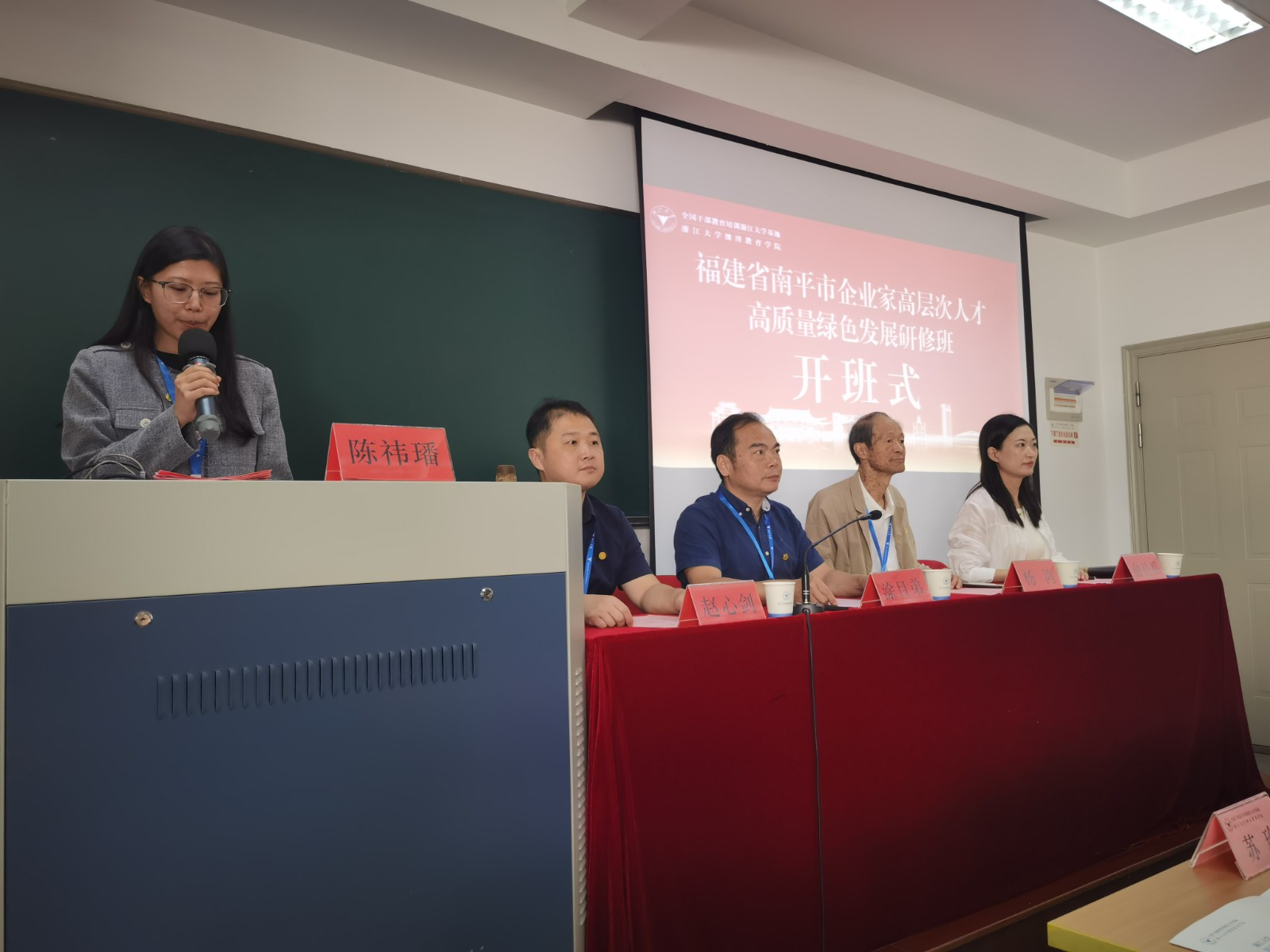 易順建工集團總經理李晉恒參與高質量綠色發(fā)展研修班