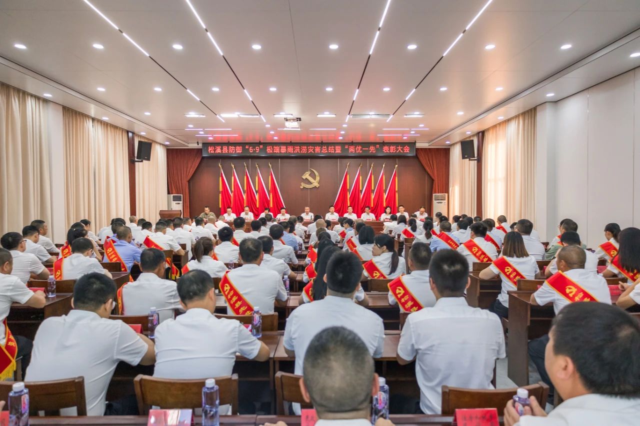喜報!易順建工集團與總經(jīng)理李晉恒雙雙榮獲松溪縣“6·9”極端暴雨洪澇災(zāi)害防御優(yōu)秀表彰。