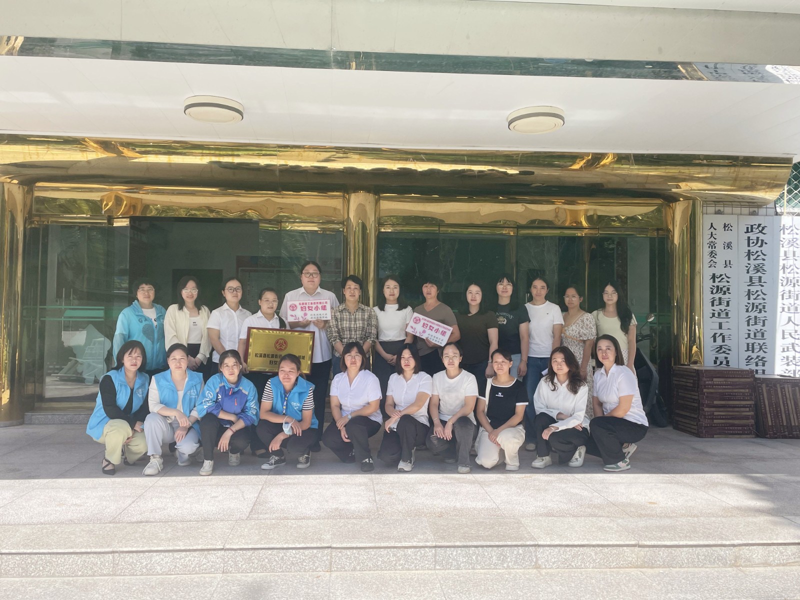 松源街道“三新”領(lǐng)域企業(yè)婦女聯(lián)合會、易順建工集團有限公司婦聯(lián)小組正式成立