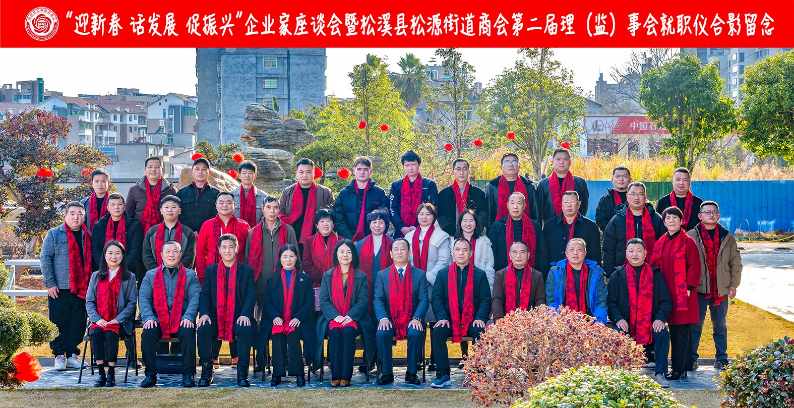 喜報!易順建工集團(tuán)有限公司李易順董事長連任松源街道商會第二屆會長
