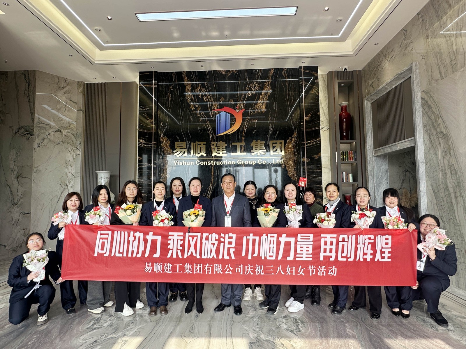 “同心協(xié)力 乘風(fēng)破浪 巾幗力量,再創(chuàng)輝煌”易順建工集團(tuán)舉行婦女節(jié)慶祝大會