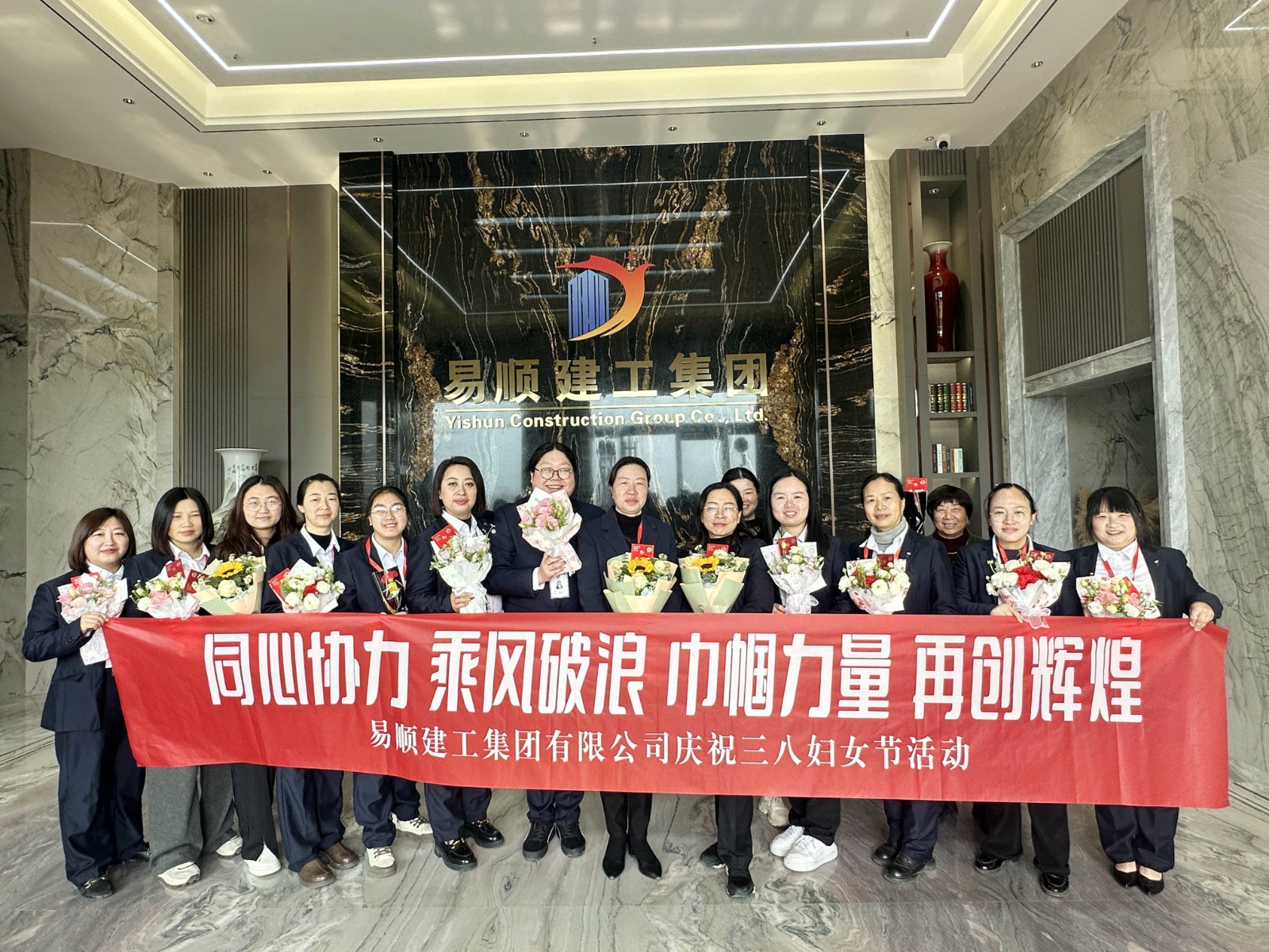 “同心協(xié)力 乘風(fēng)破浪 巾幗力量,再創(chuàng)輝煌”易順建工集團(tuán)舉行婦女節(jié)慶祝大會